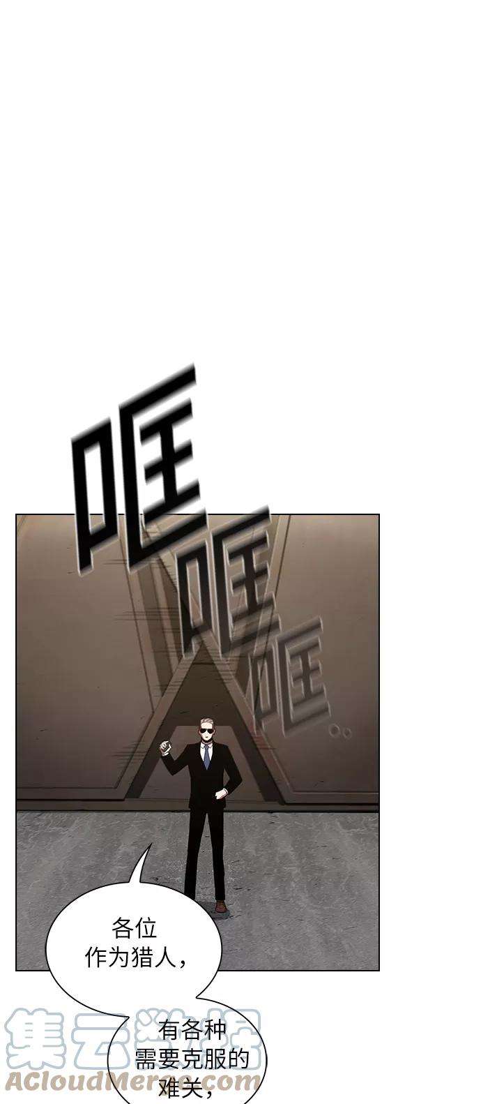 被塔诅咒的猎人4话