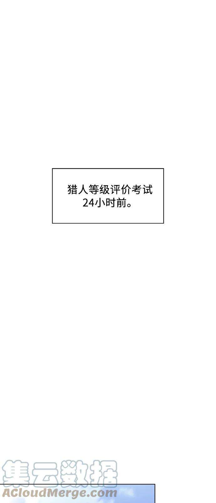 被塔诅咒的猎人5话