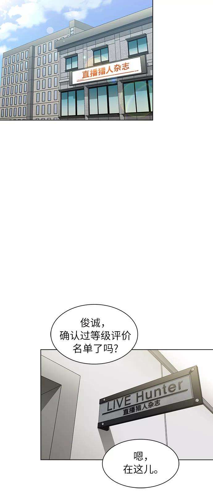被塔诅咒的猎人5话