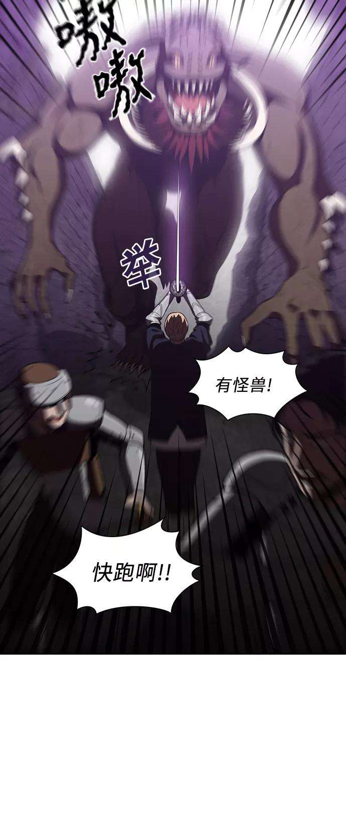 被塔诅咒的猎人5话