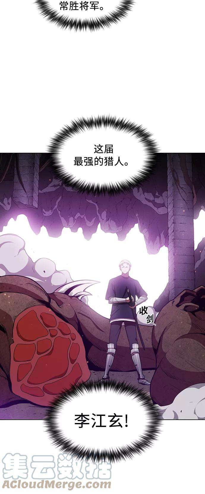 被塔诅咒的猎人5话