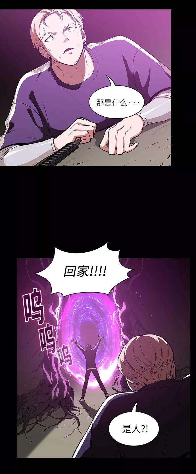 被塔诅咒的猎人5话