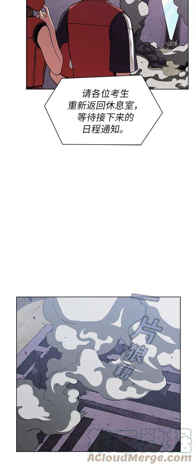 被塔诅咒的猎人5话