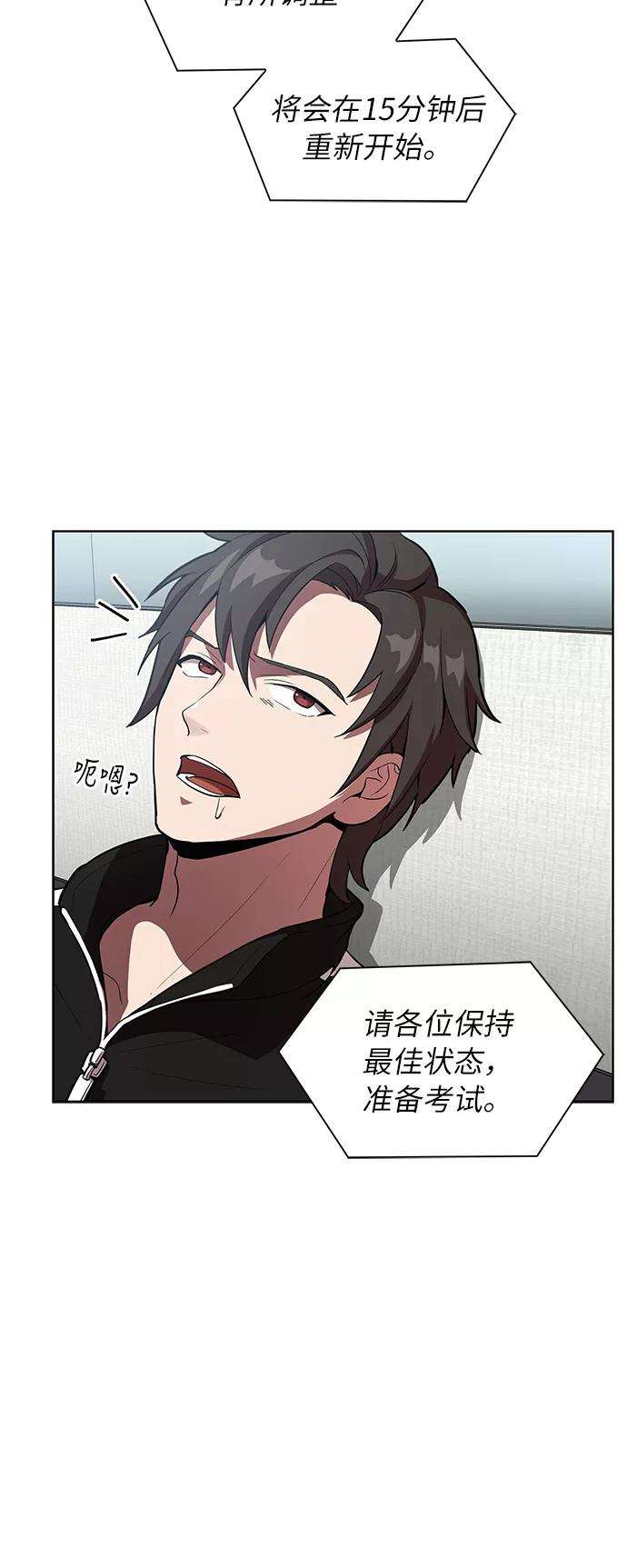 被塔诅咒的猎人5话