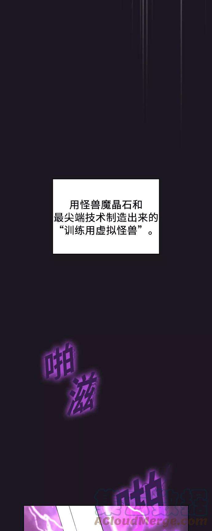 被塔诅咒的猎人5话