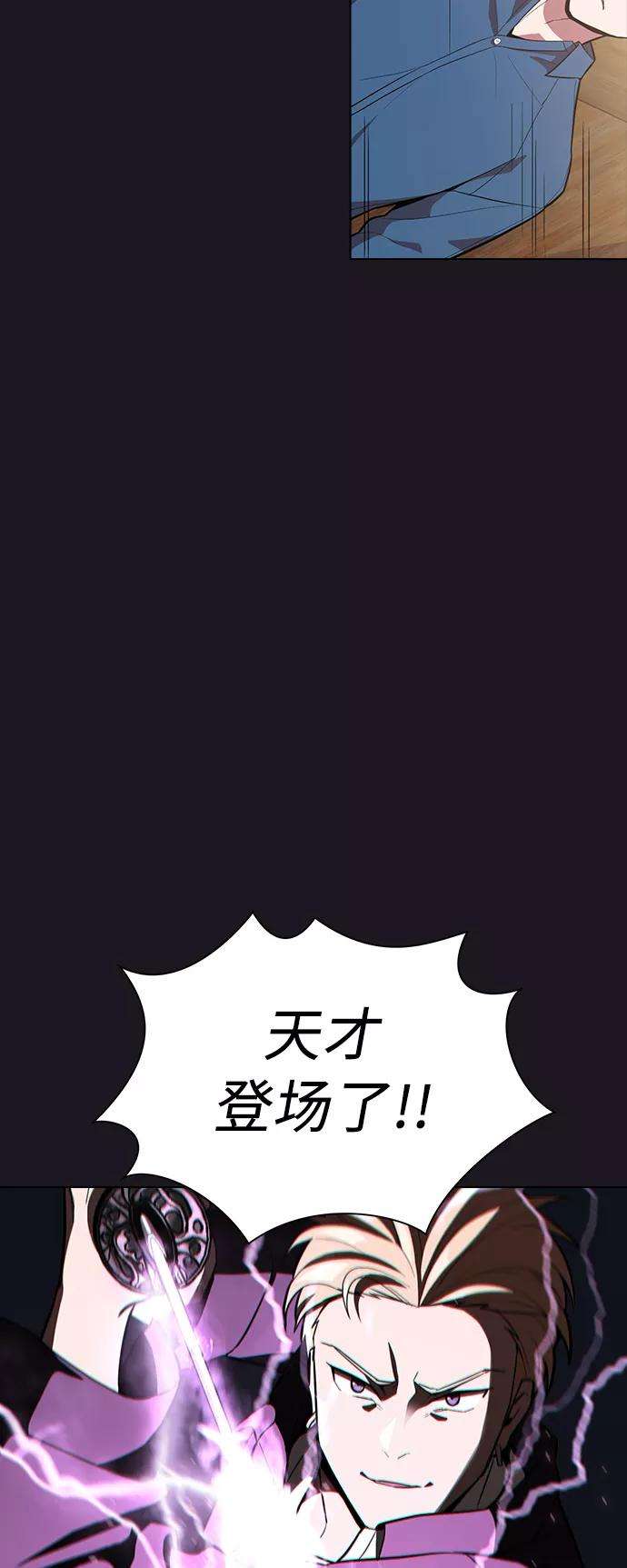 被塔诅咒的猎人5话