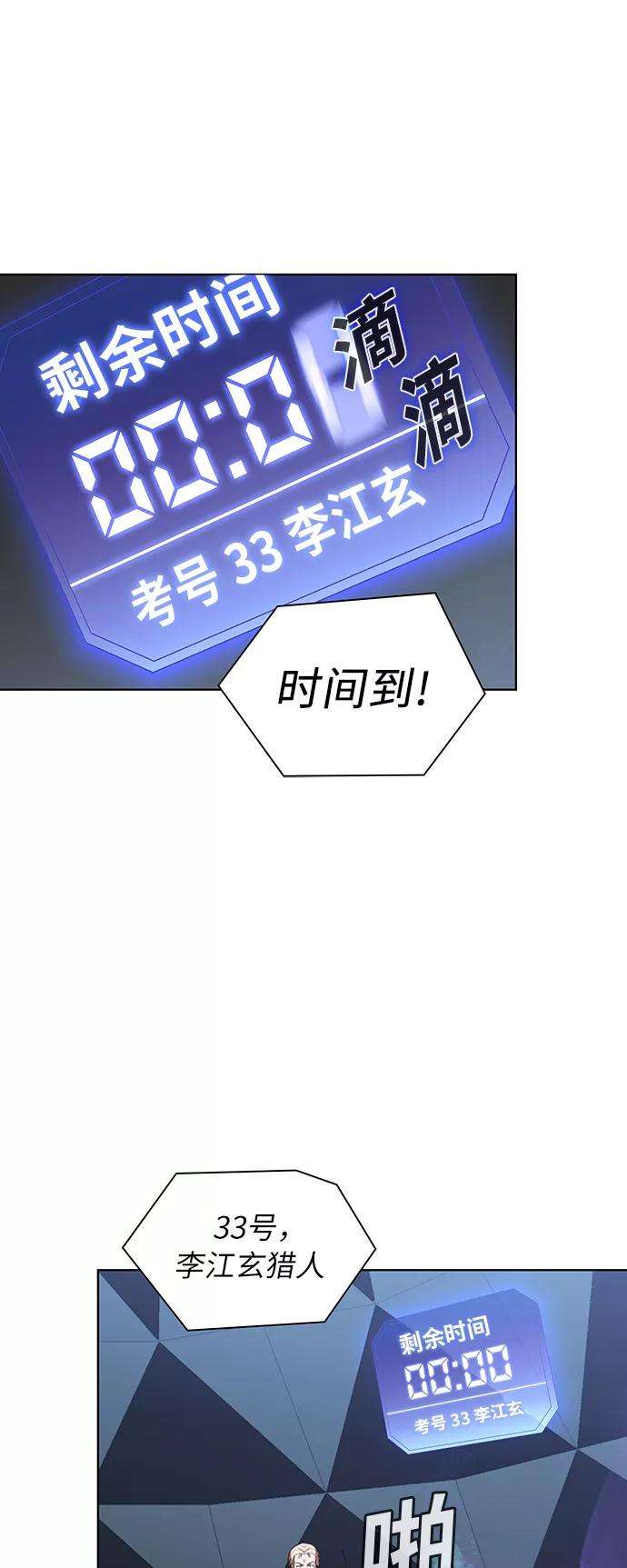 被塔诅咒的猎人5话