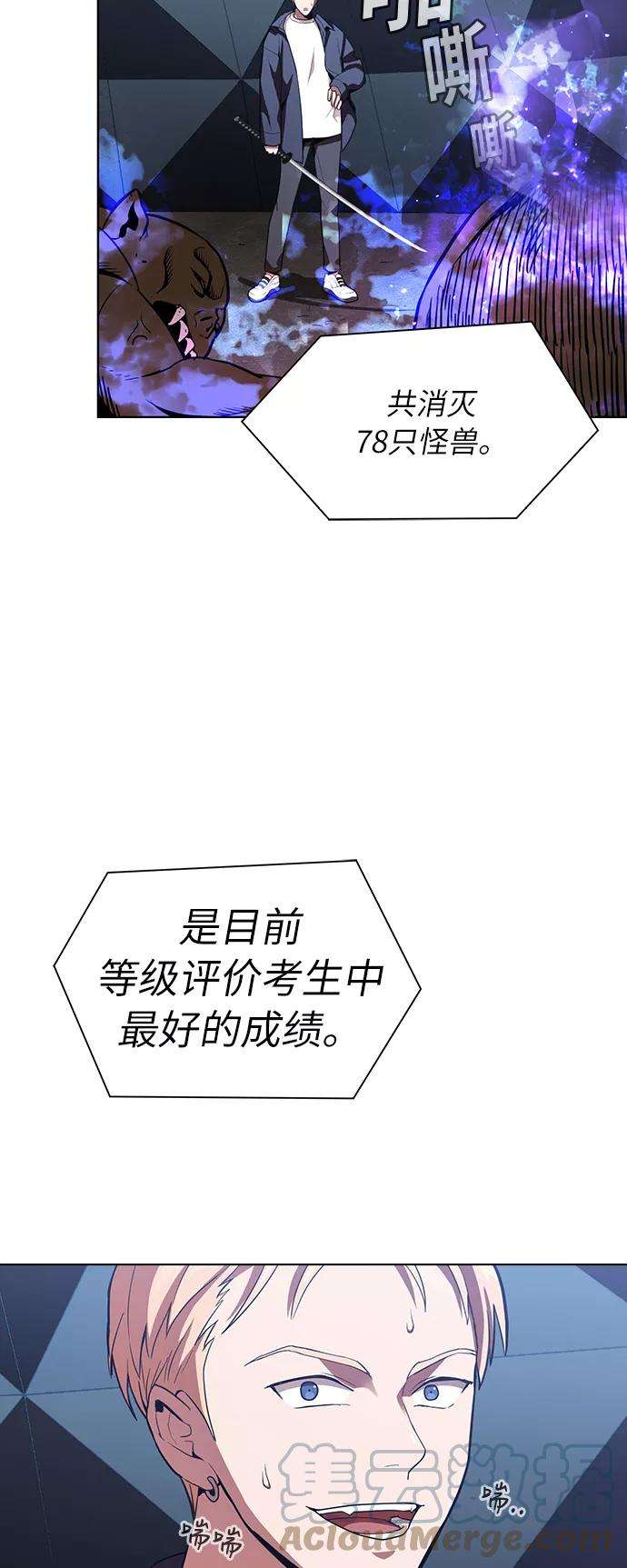 被塔诅咒的猎人5话
