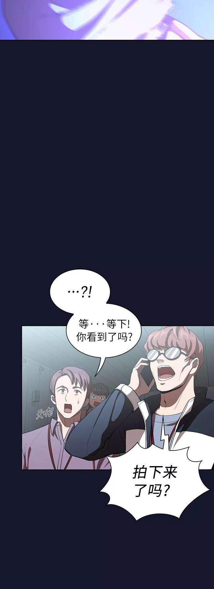 被塔诅咒的猎人6话