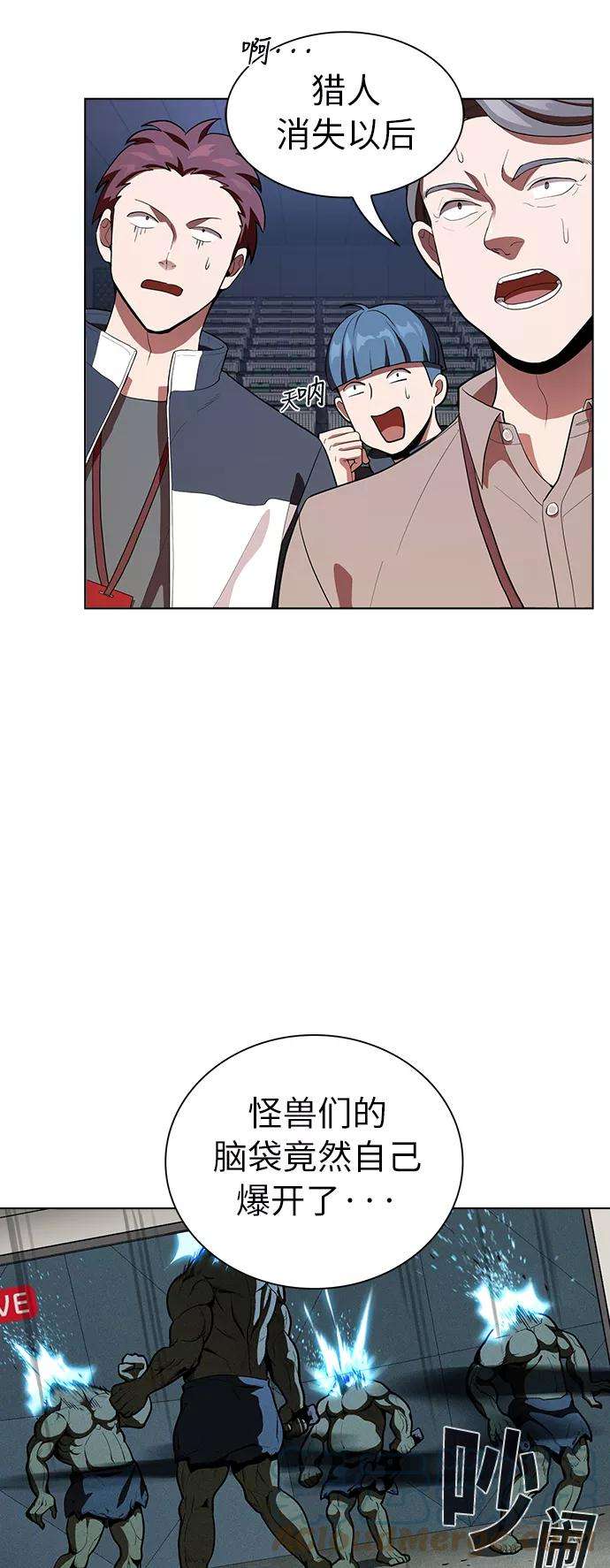 被塔诅咒的猎人6话