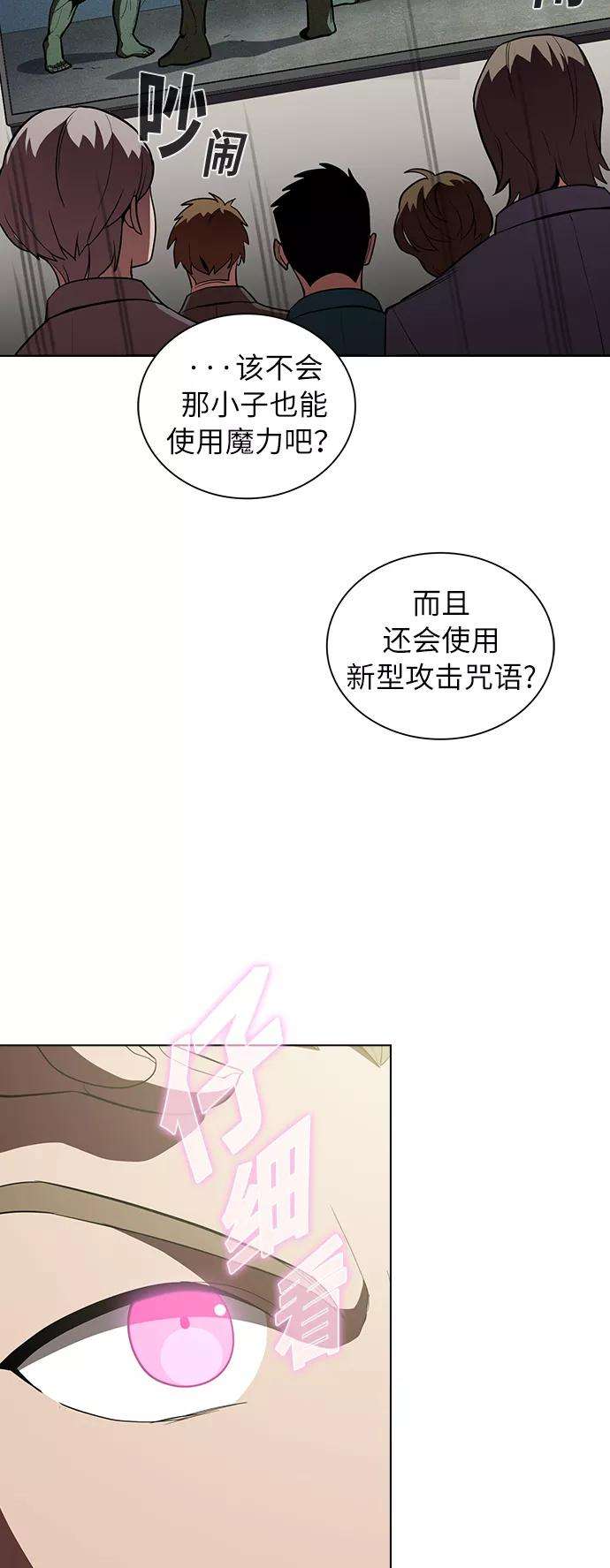 被塔诅咒的猎人6话