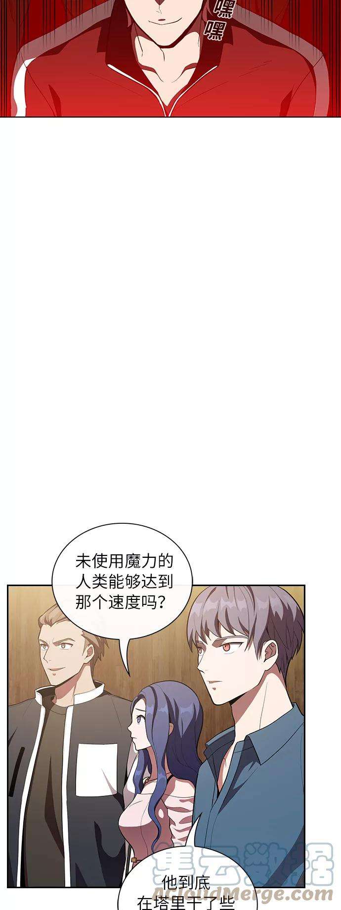 被塔诅咒的猎人6话