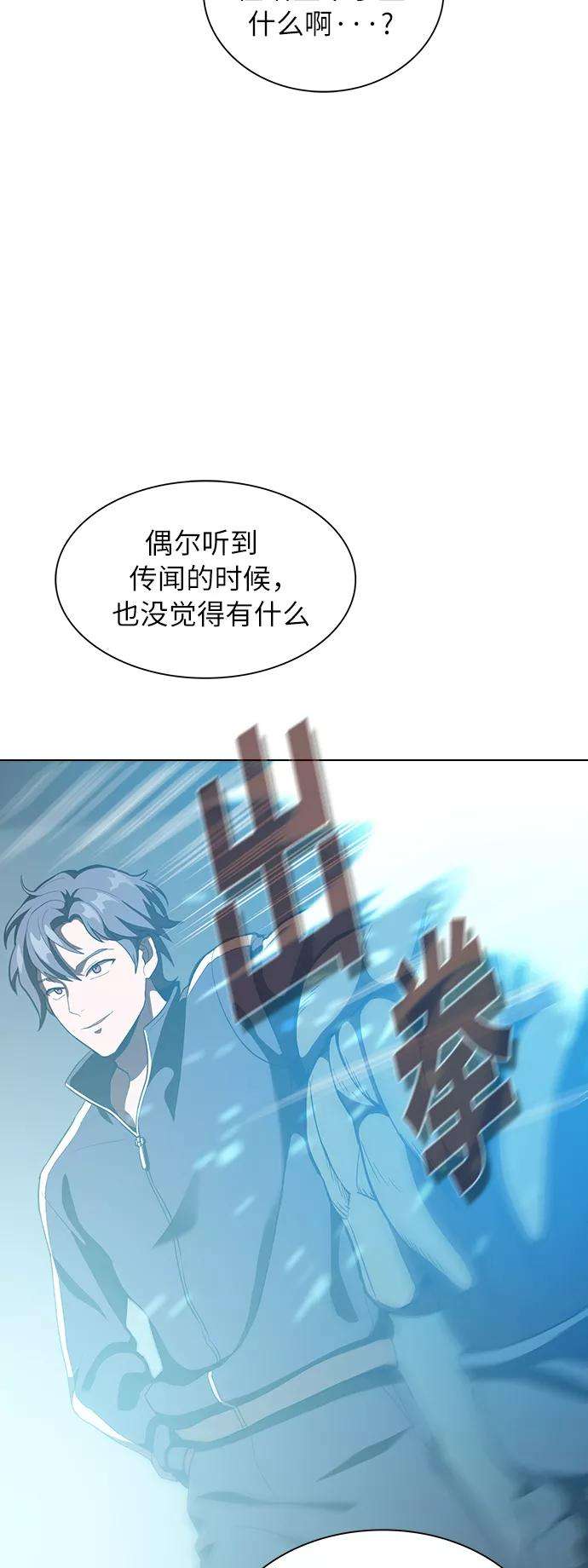 被塔诅咒的猎人6话