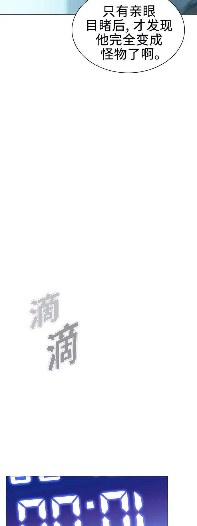被塔诅咒的猎人6话