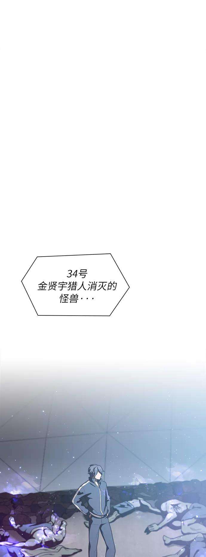 被塔诅咒的猎人6话