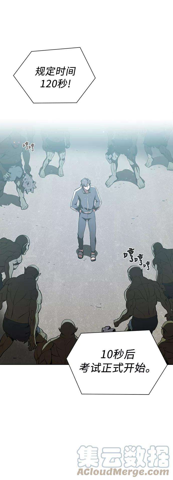 被塔诅咒的猎人6话