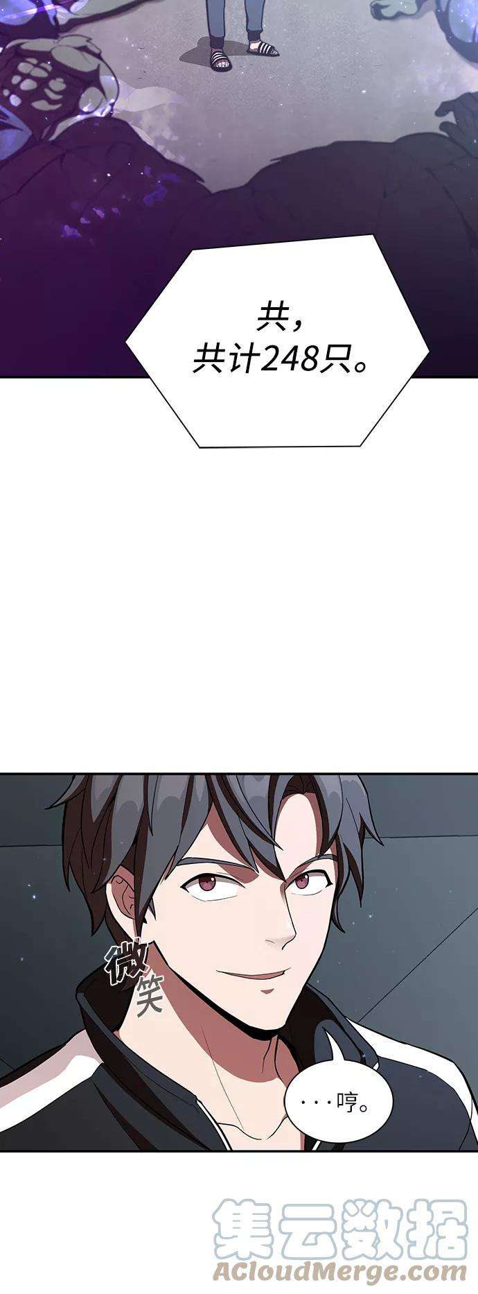 被塔诅咒的猎人6话