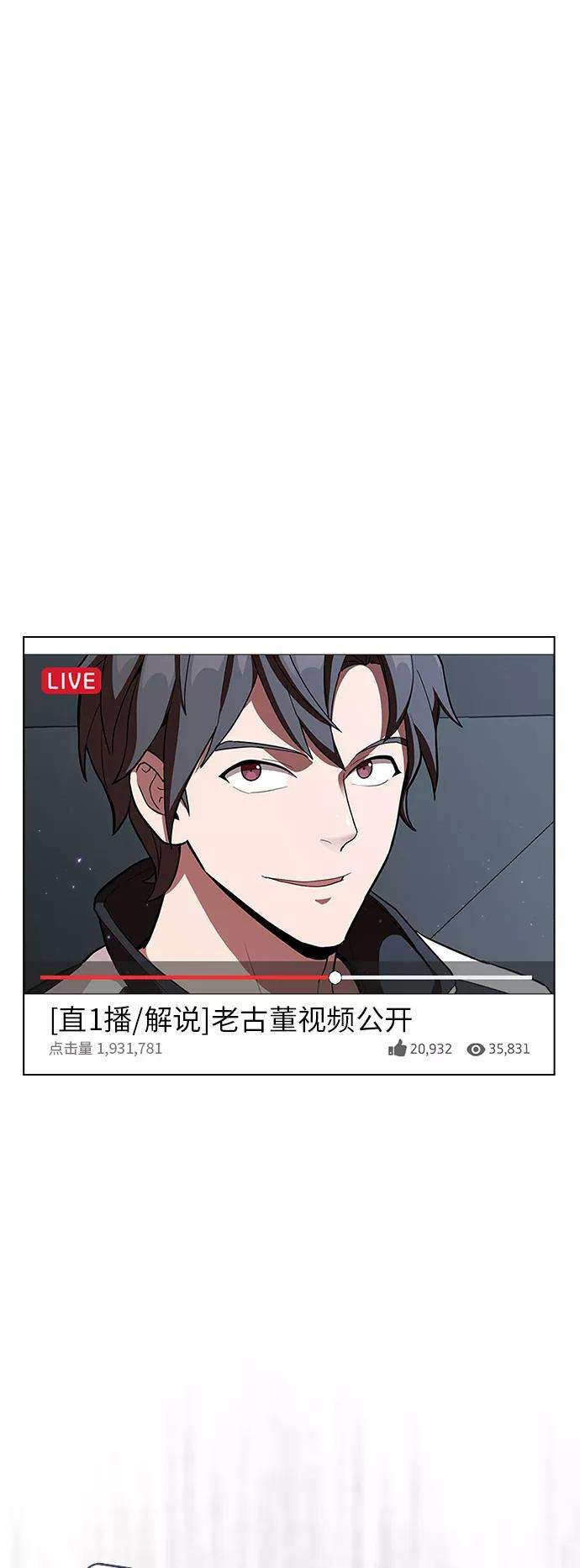被塔诅咒的猎人6话