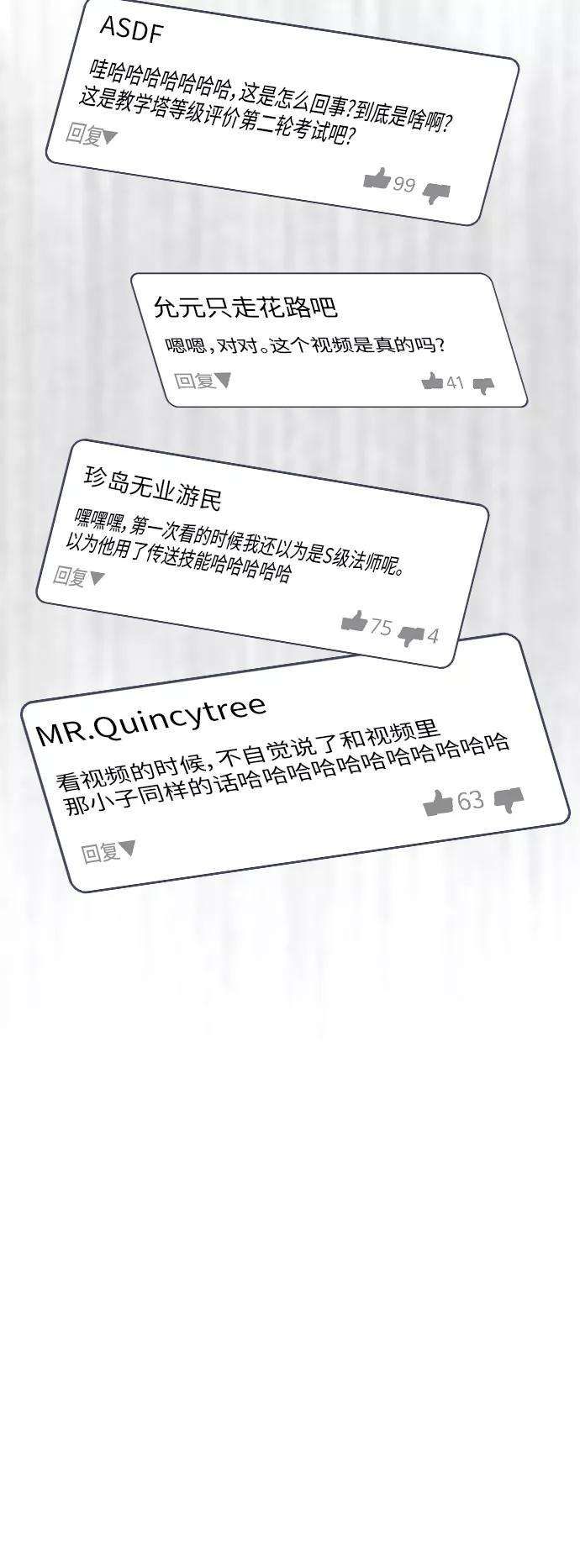 被塔诅咒的猎人6话