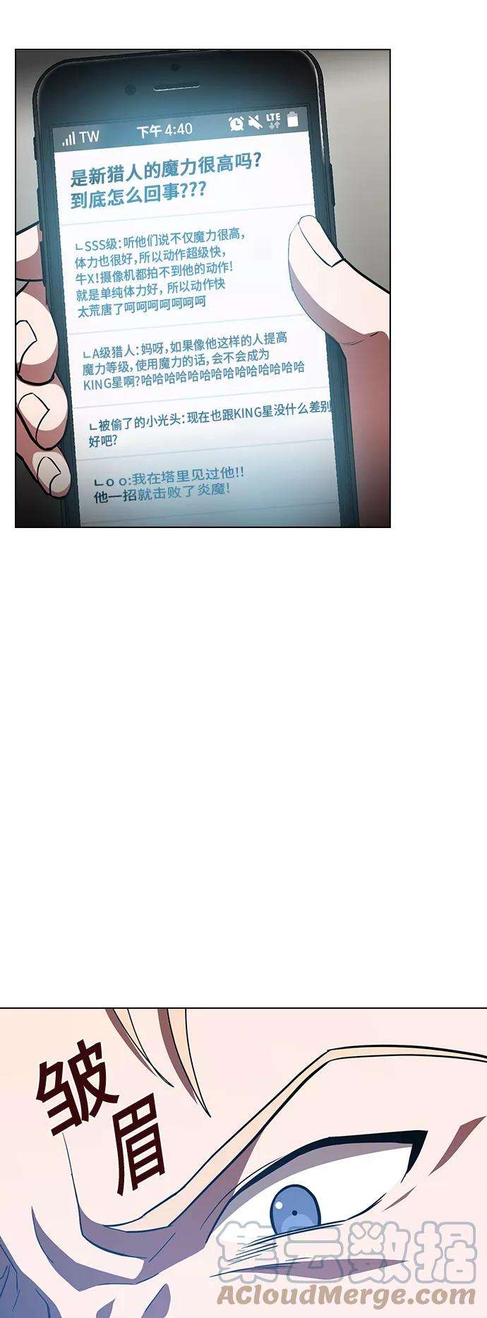 被塔诅咒的猎人6话