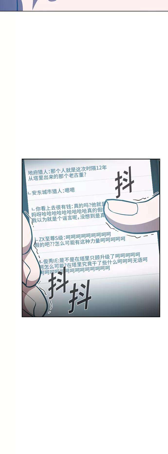 被塔诅咒的猎人6话