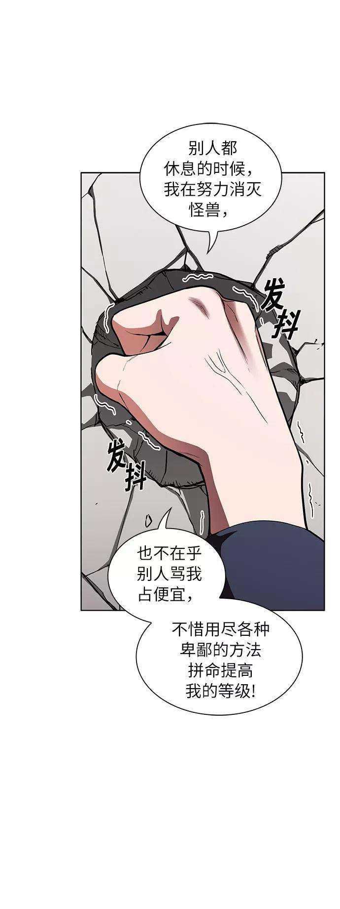 被塔诅咒的猎人6话