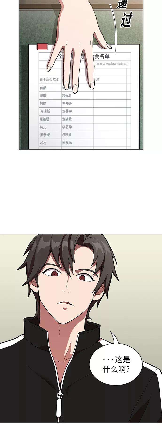 被塔诅咒的猎人6话