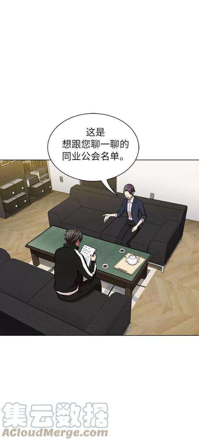 被塔诅咒的猎人6话