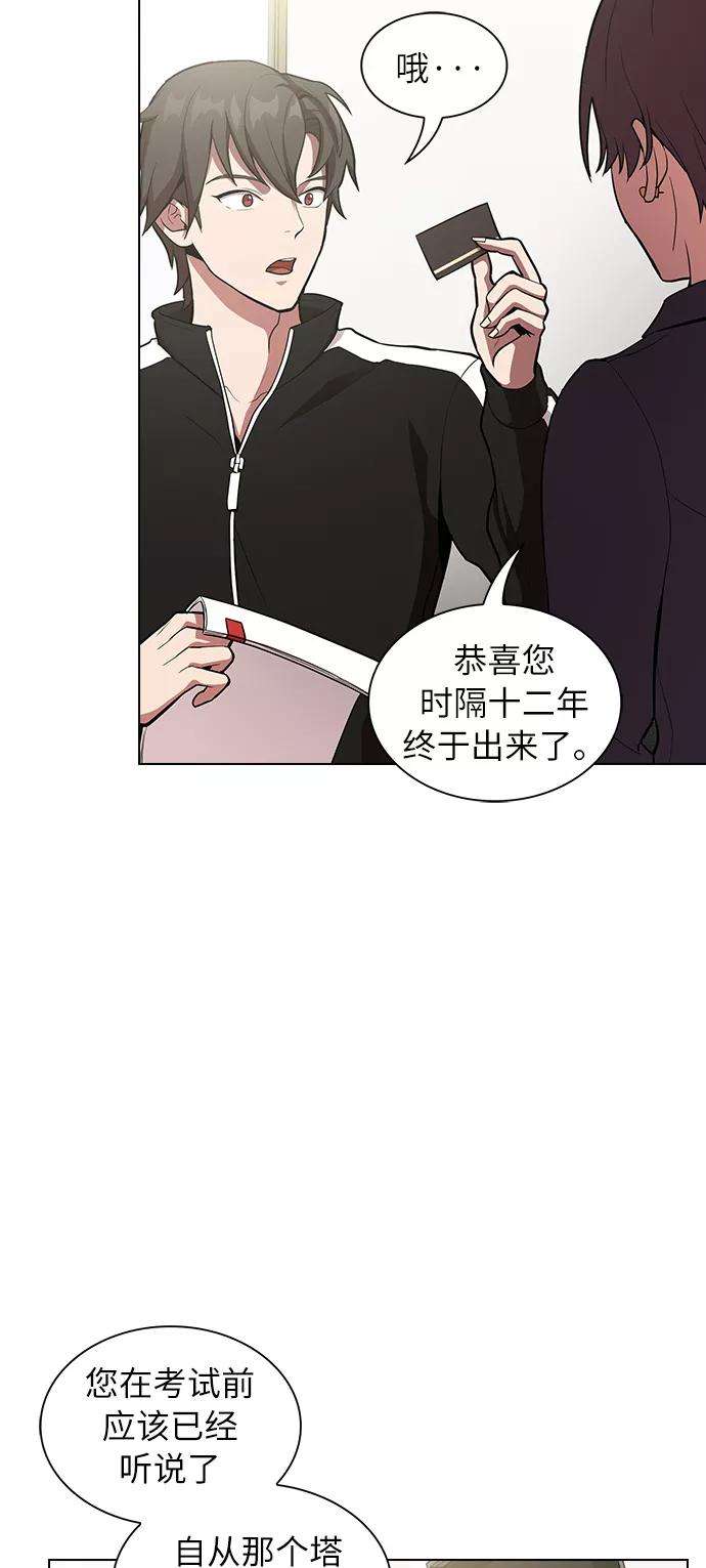 被塔诅咒的猎人6话