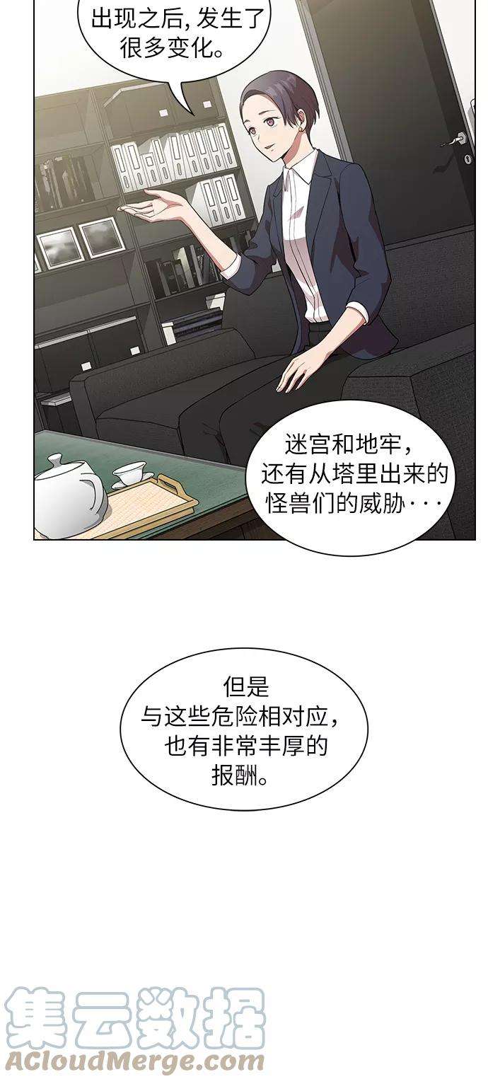 被塔诅咒的猎人6话