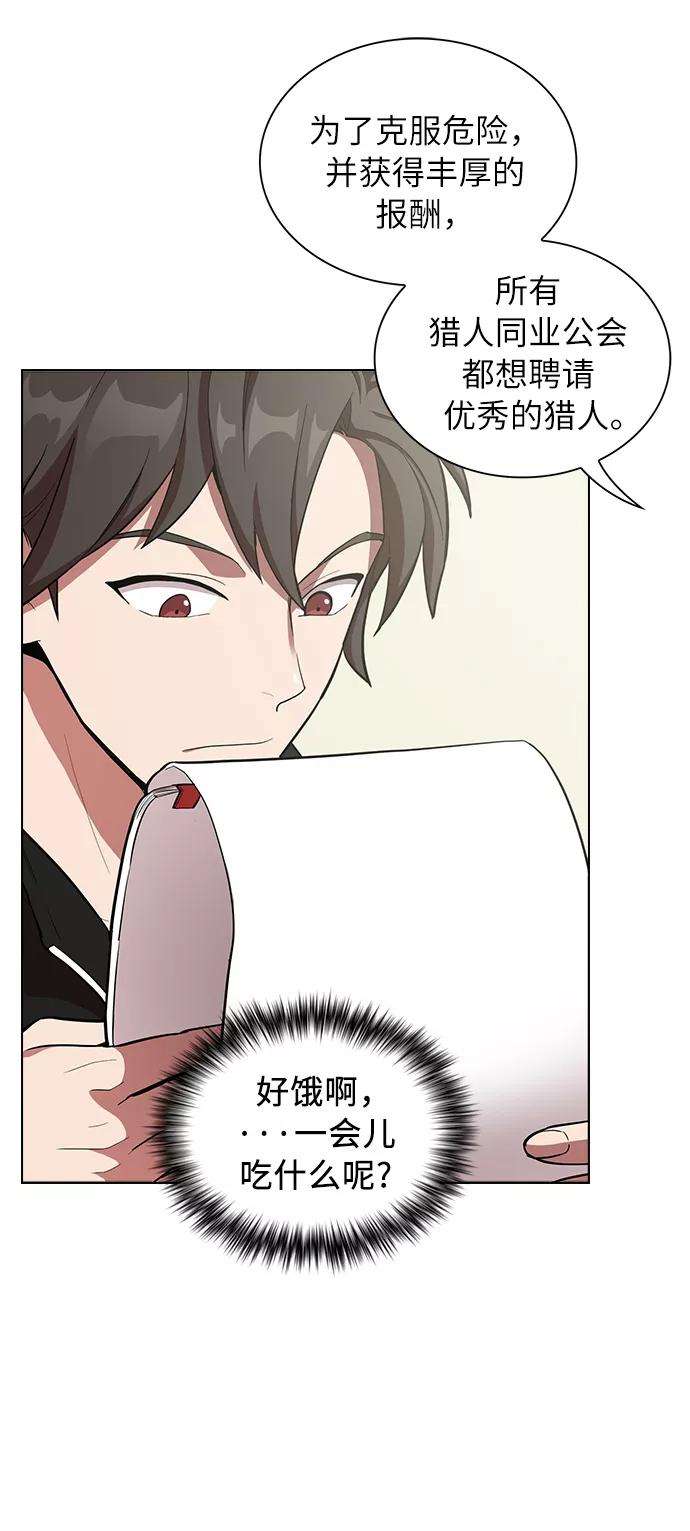 被塔诅咒的猎人6话