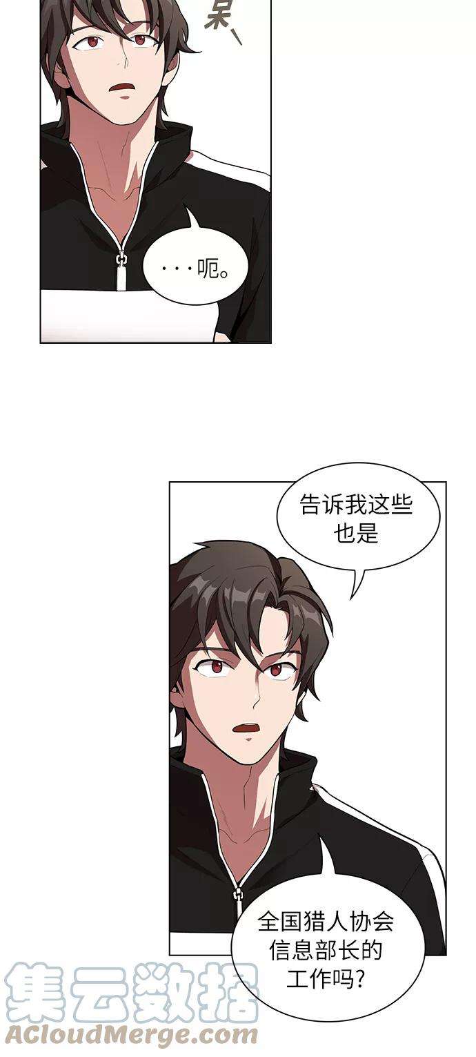 被塔诅咒的猎人6话