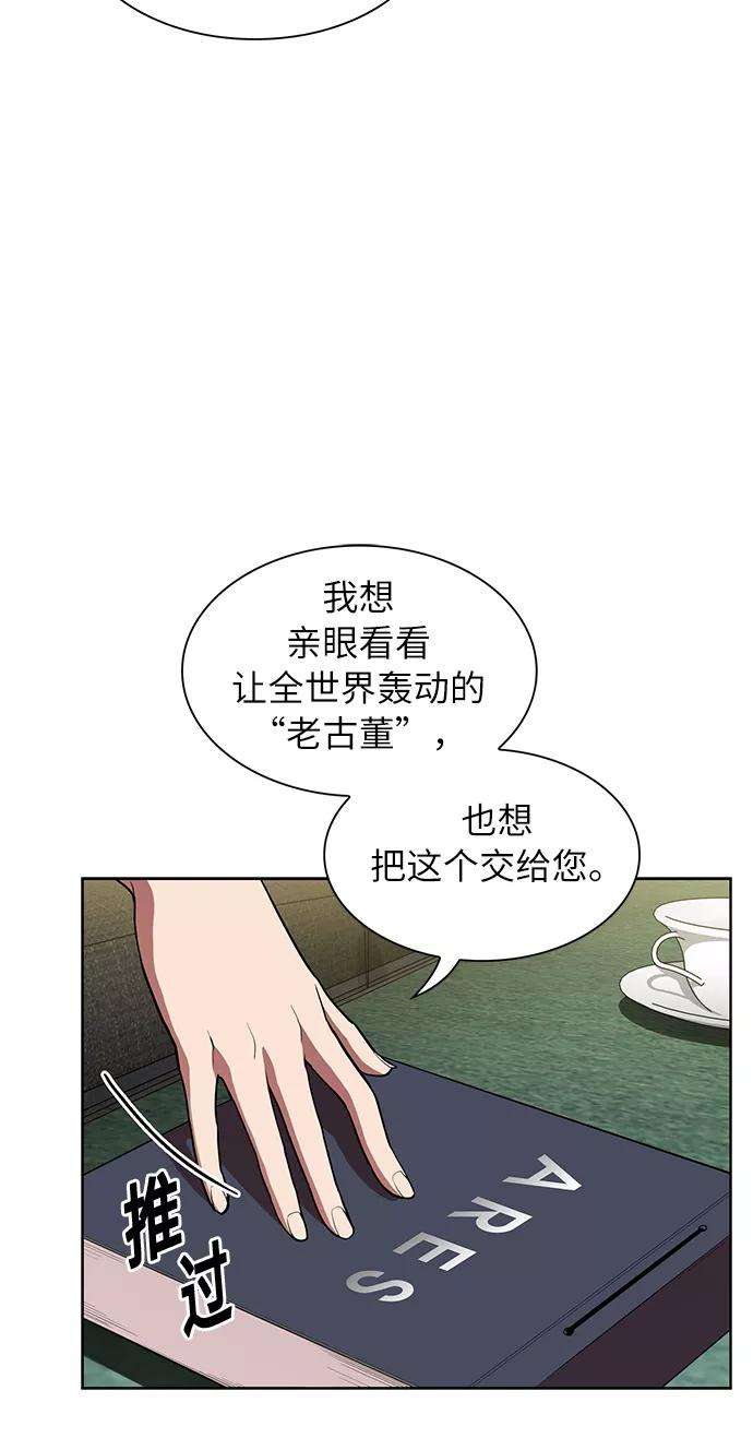 被塔诅咒的猎人6话