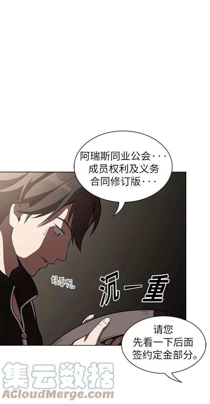 被塔诅咒的猎人6话