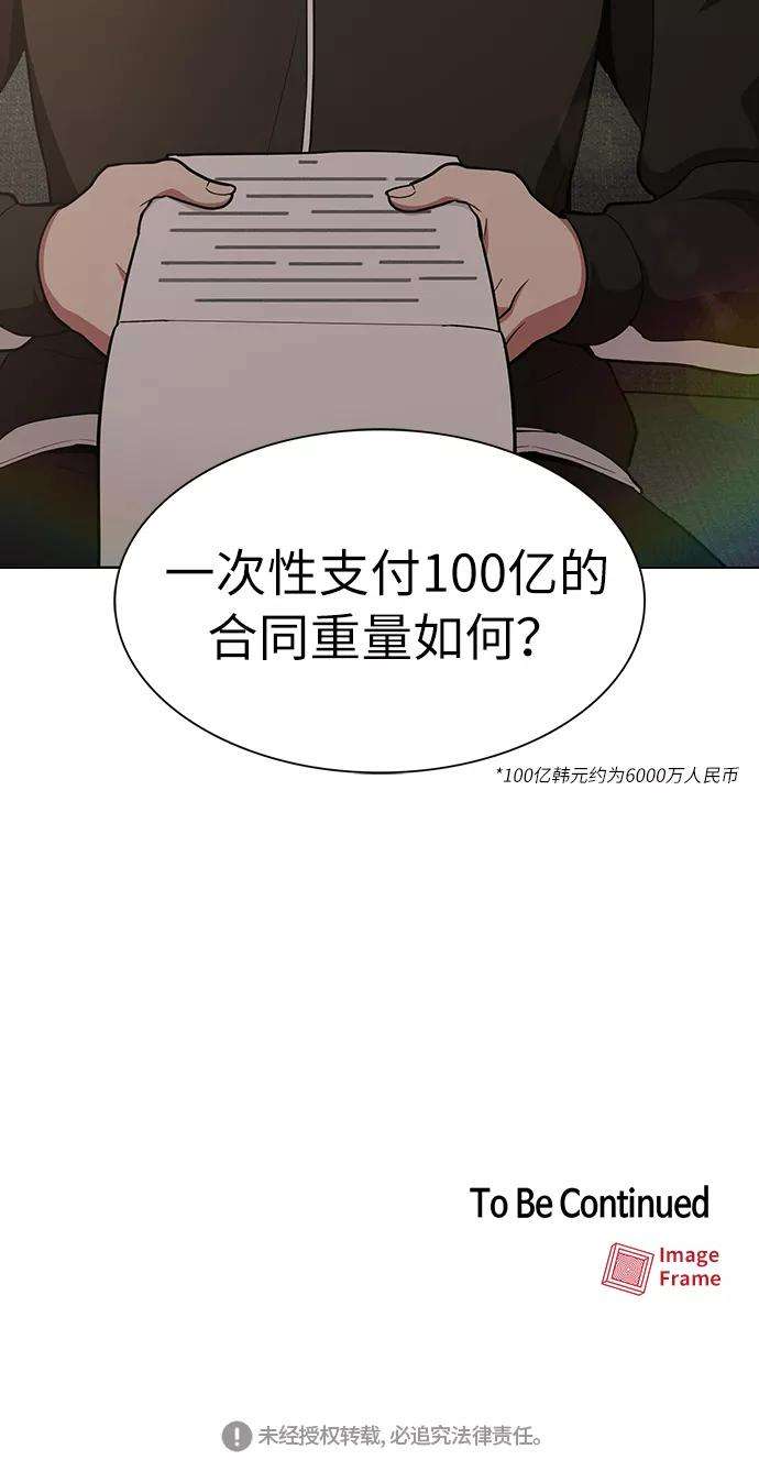 被塔诅咒的猎人6话