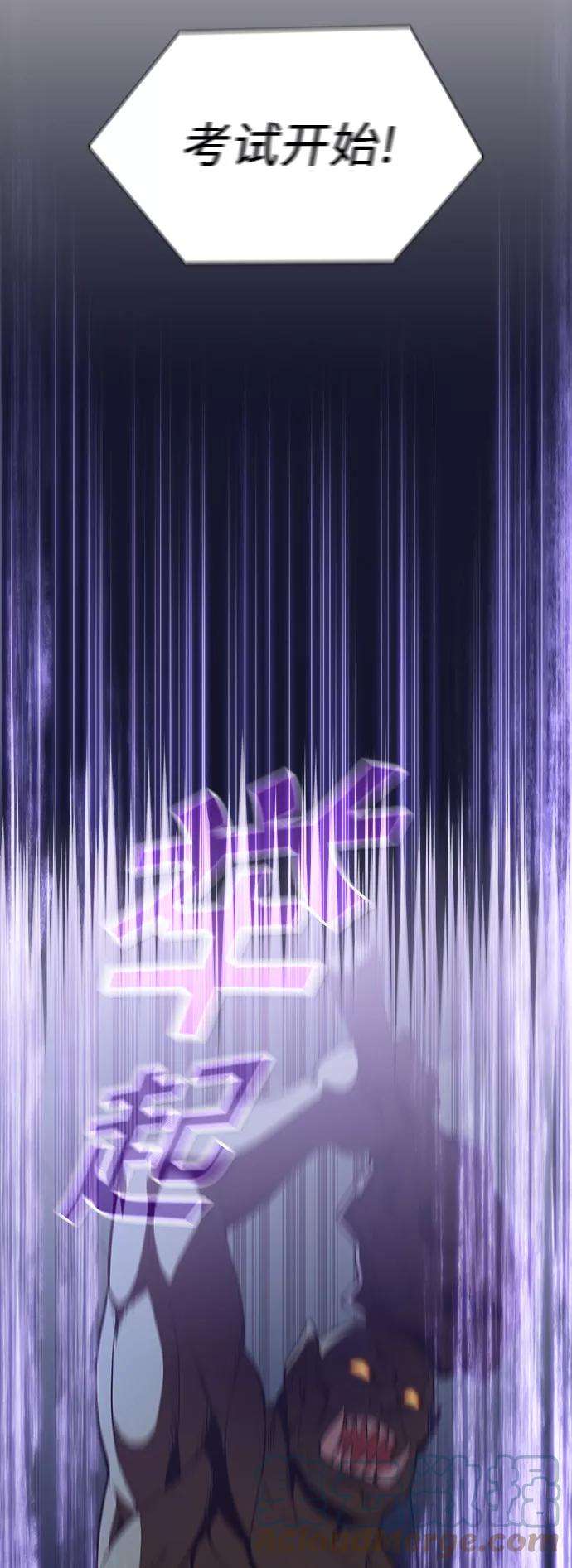 被塔诅咒的猎人6话