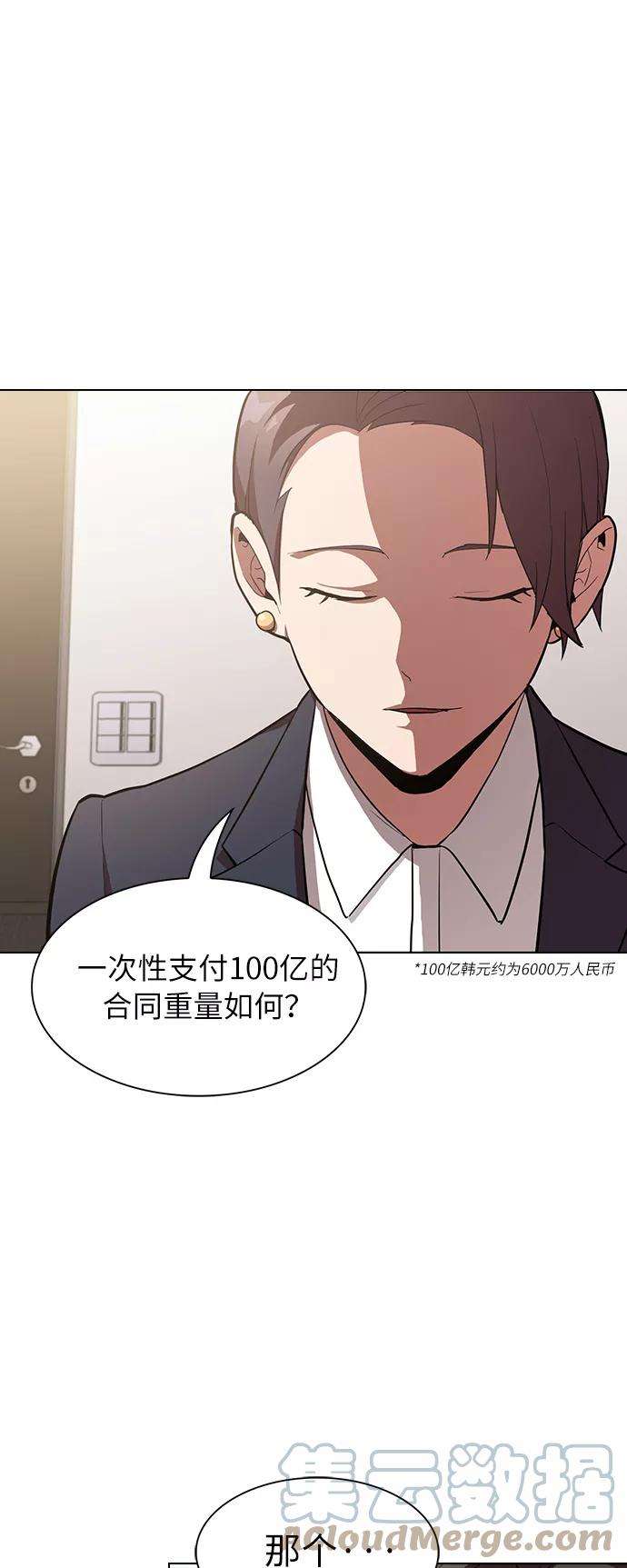 被塔诅咒的猎人7话