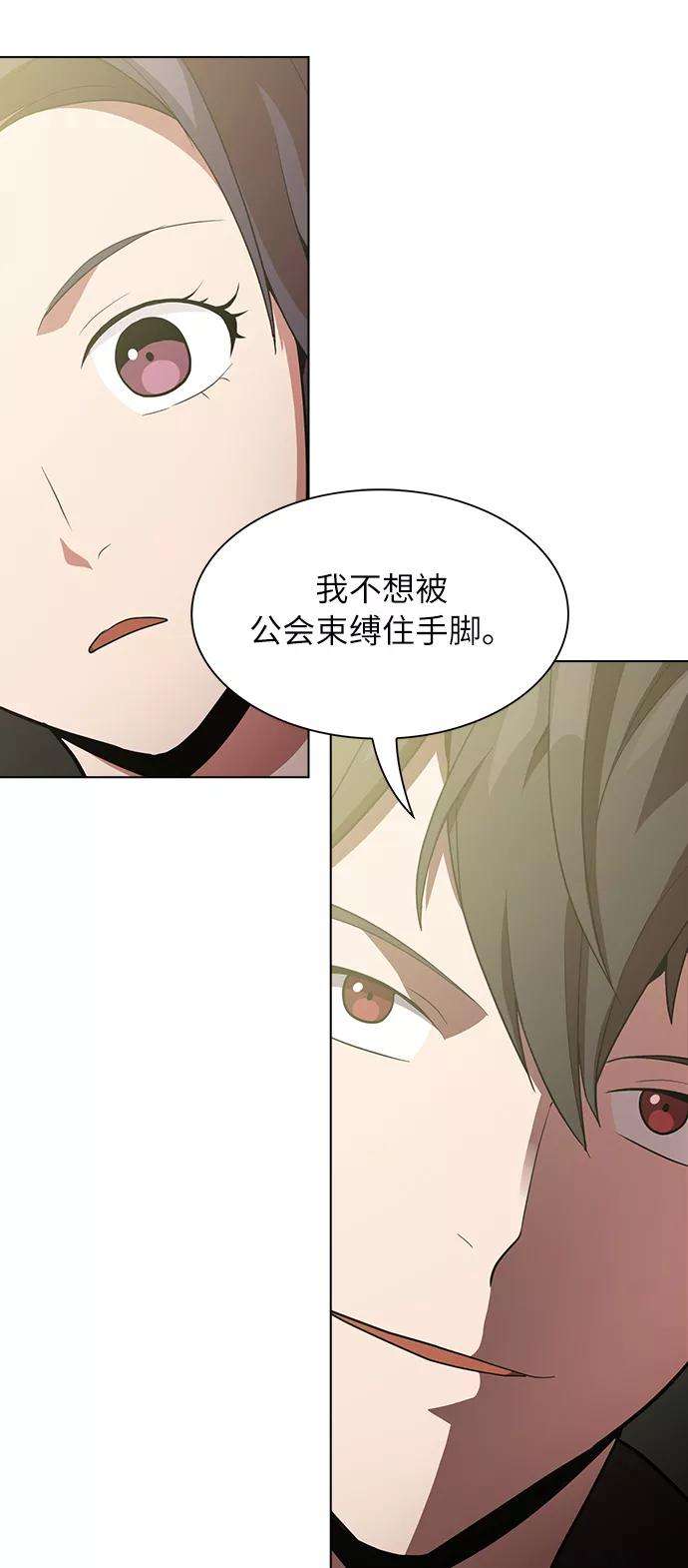 被塔诅咒的猎人7话