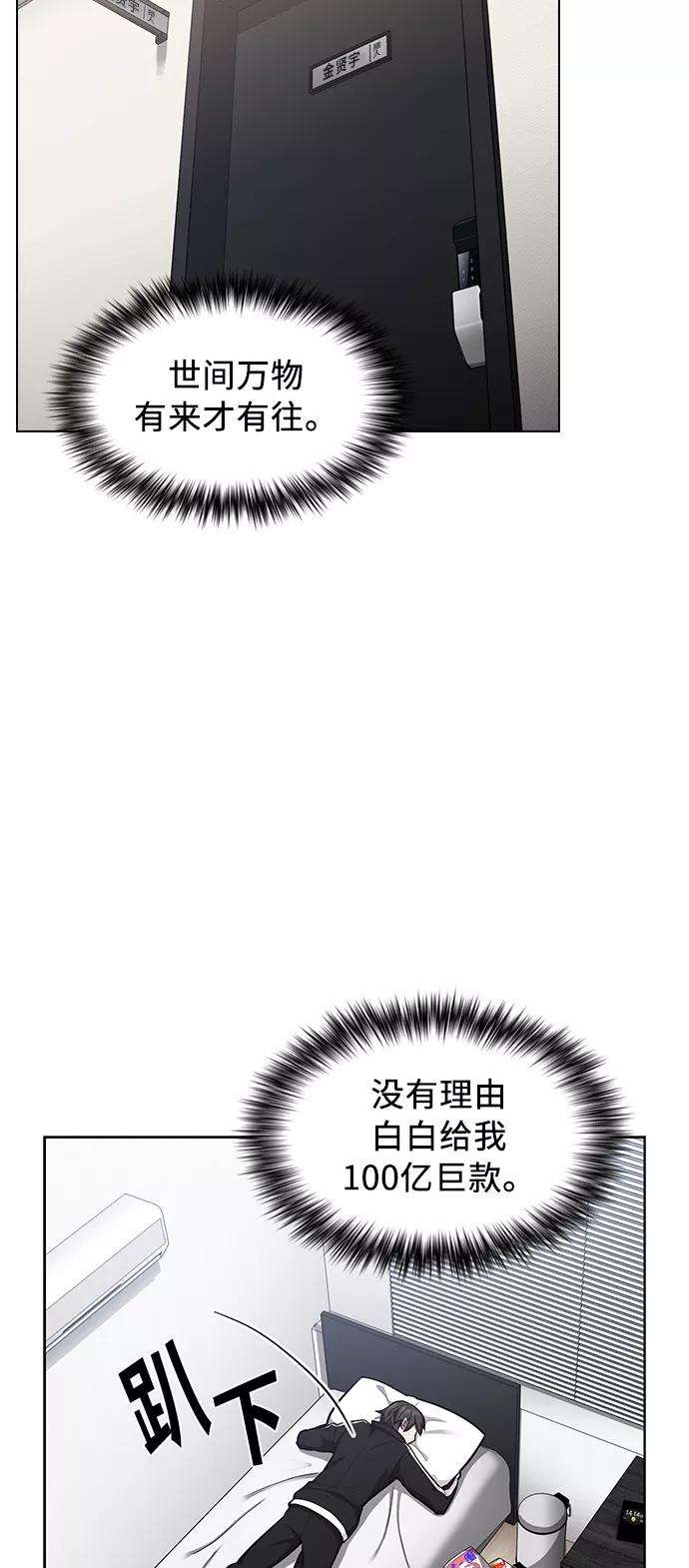 被塔诅咒的猎人7话