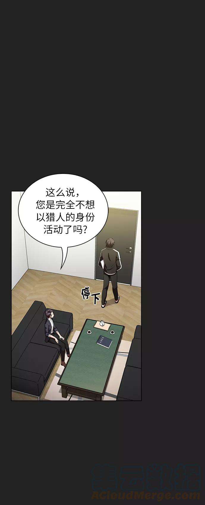 被塔诅咒的猎人7话