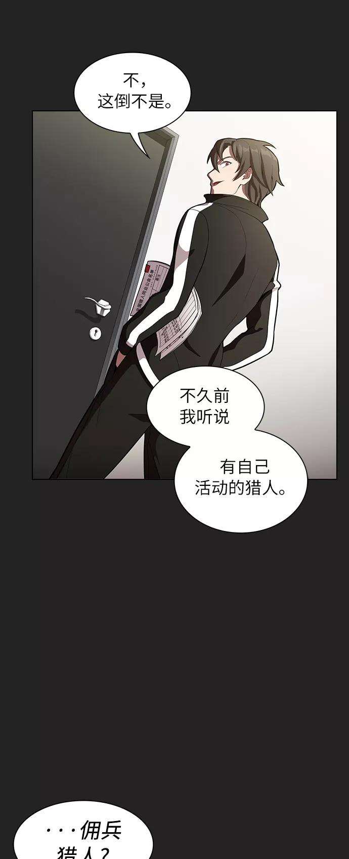 被塔诅咒的猎人7话