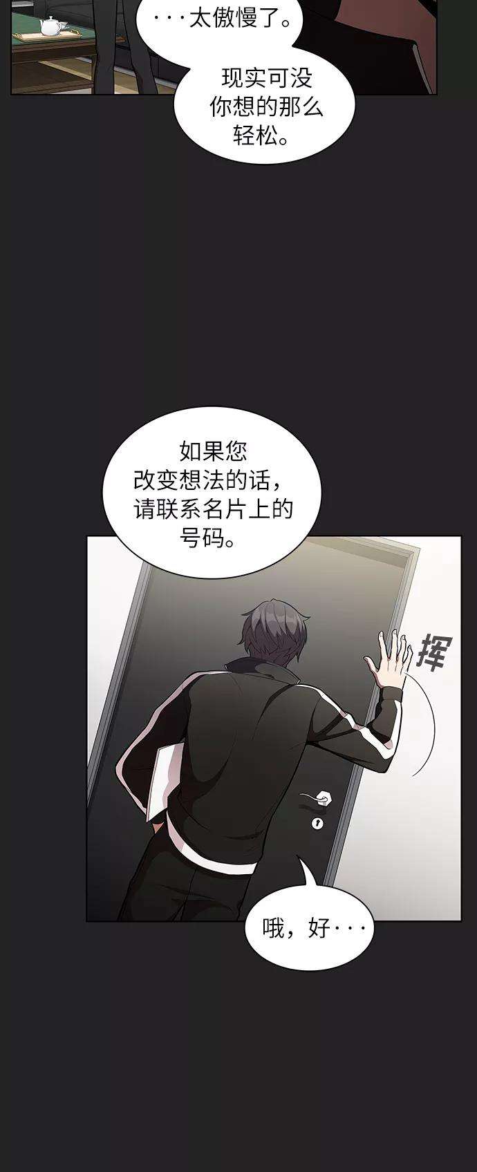 被塔诅咒的猎人7话