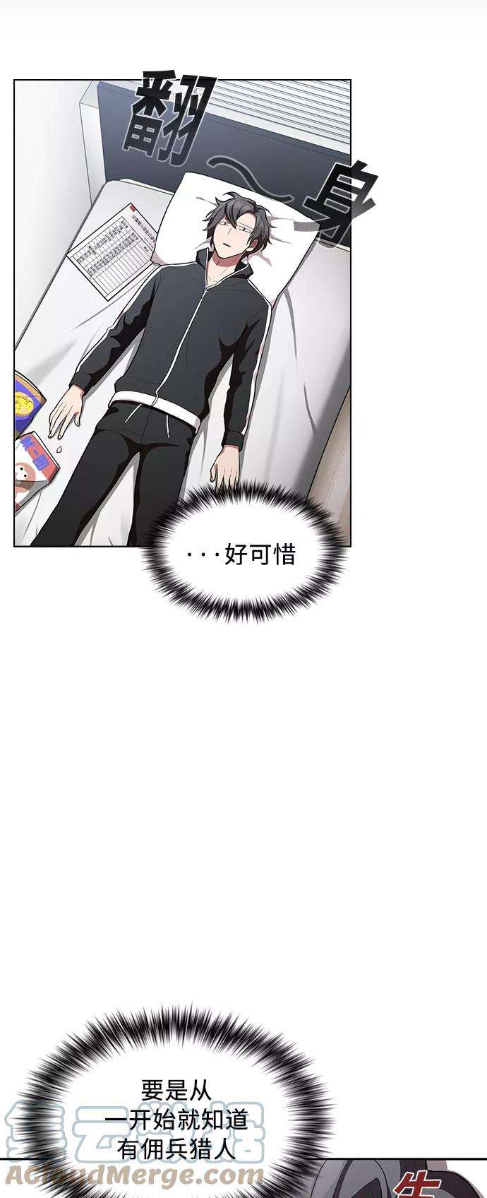被塔诅咒的猎人7话