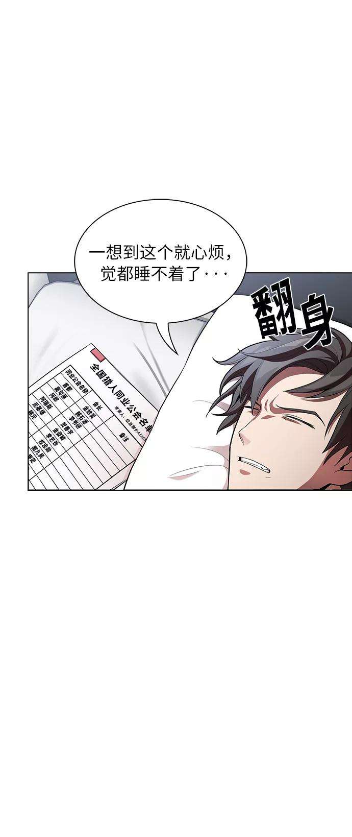 被塔诅咒的猎人7话