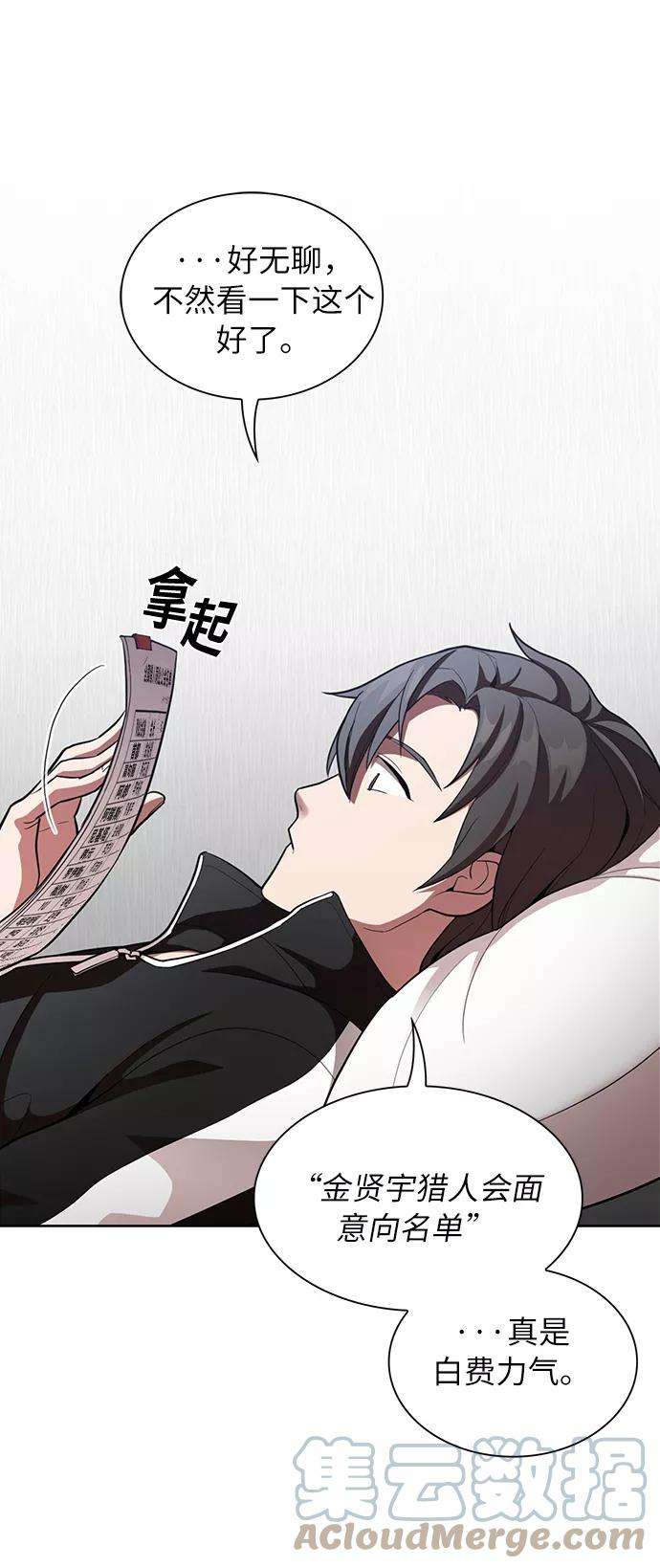 被塔诅咒的猎人7话