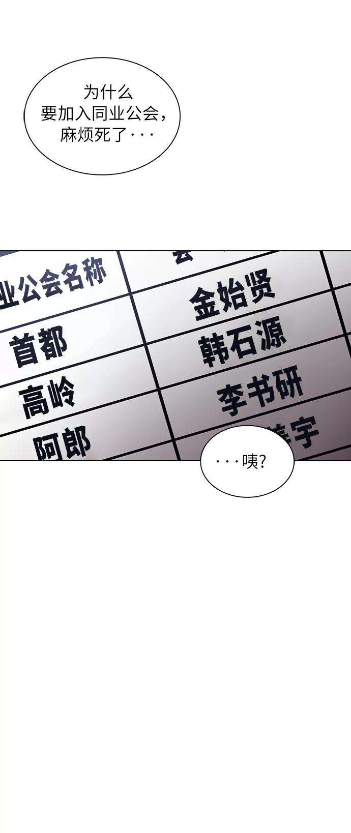 被塔诅咒的猎人7话