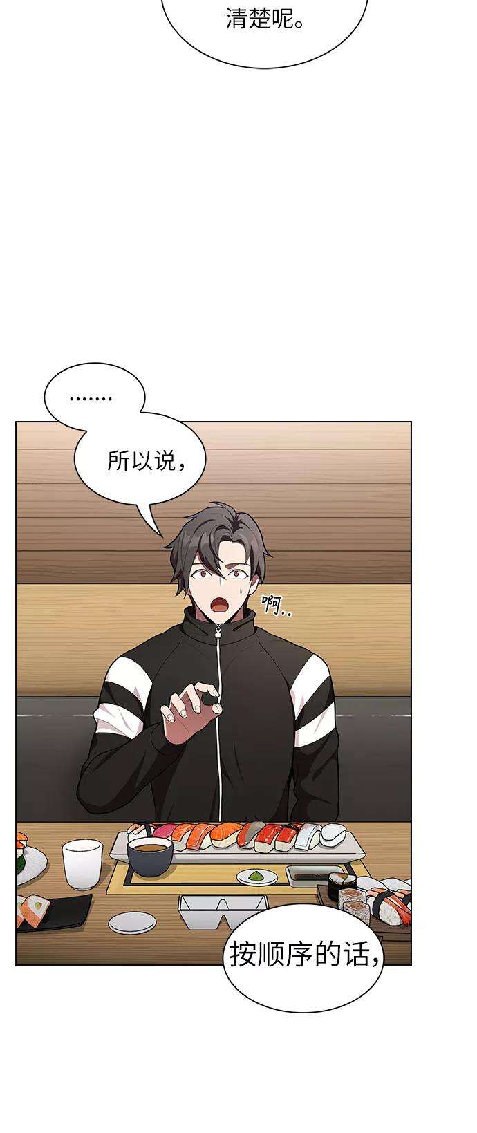 被塔诅咒的猎人7话
