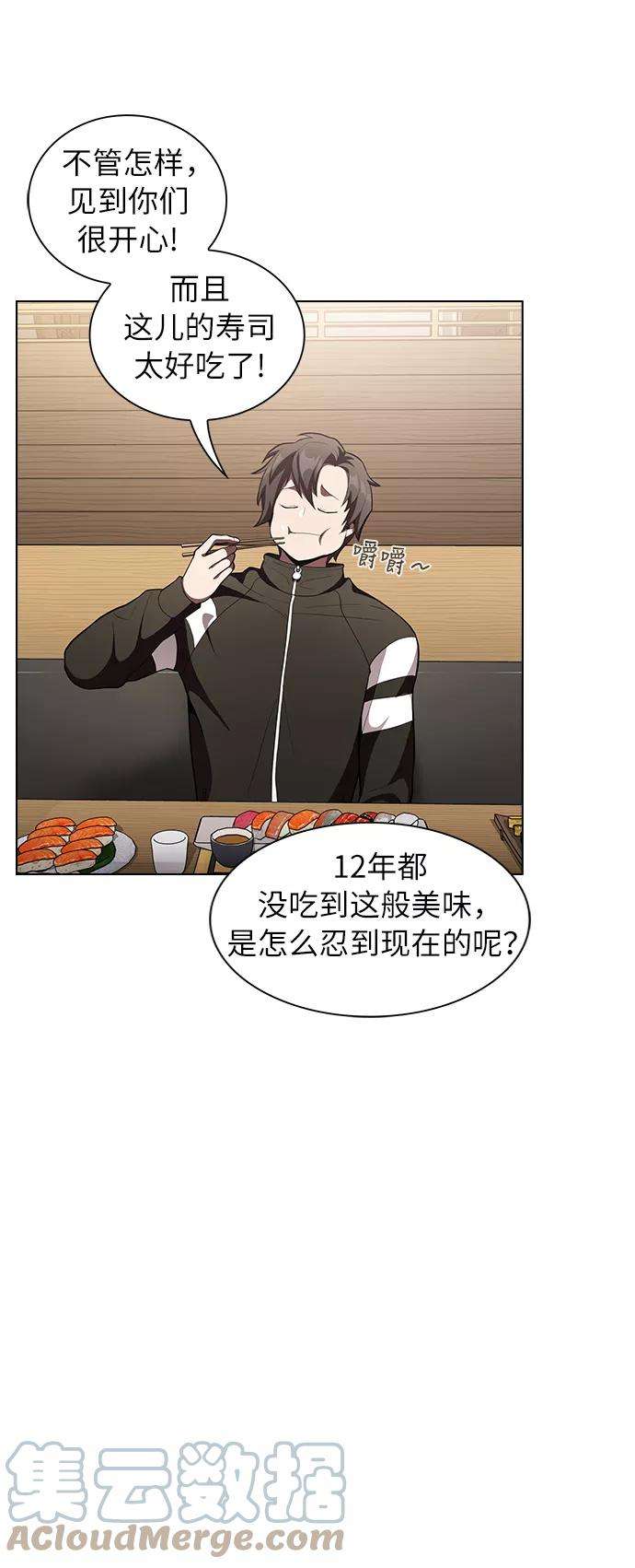 被塔诅咒的猎人7话
