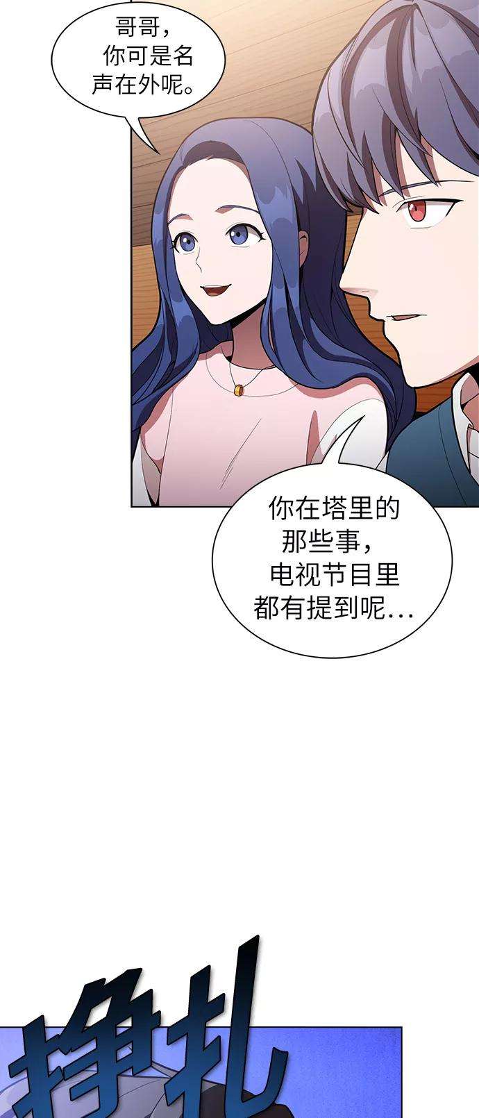 被塔诅咒的猎人7话