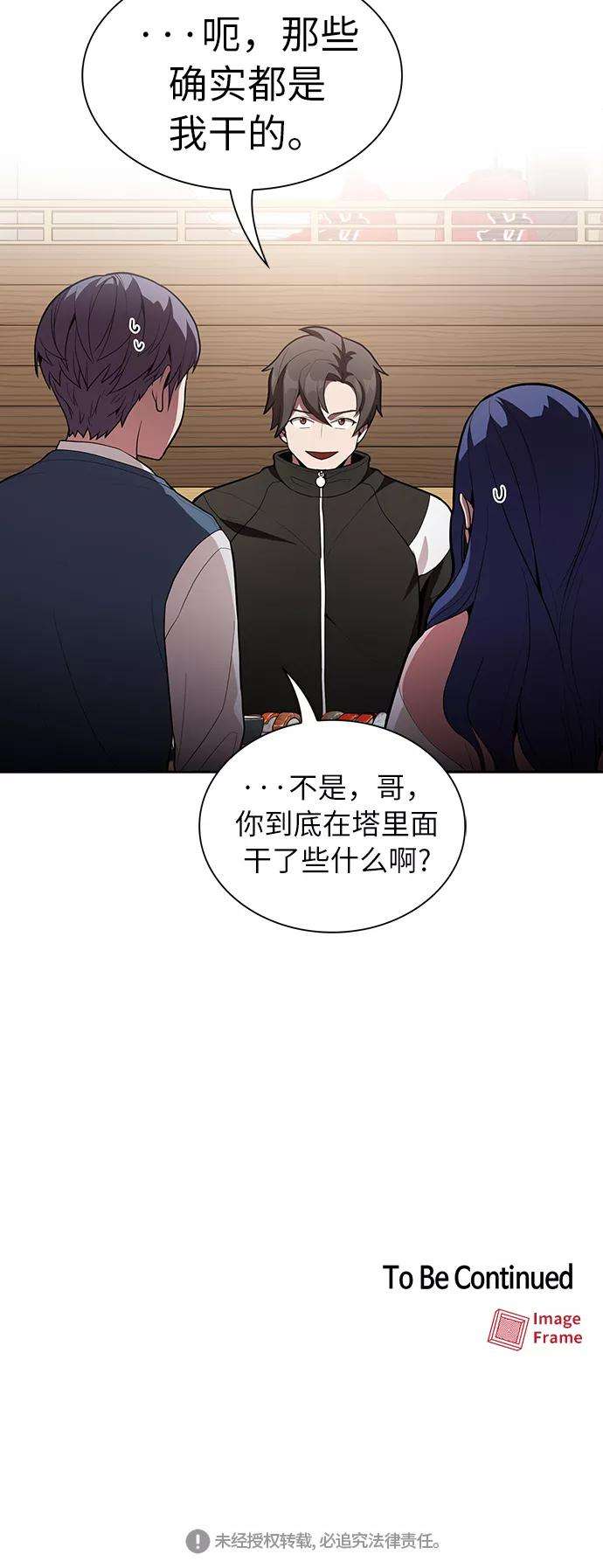 被塔诅咒的猎人7话